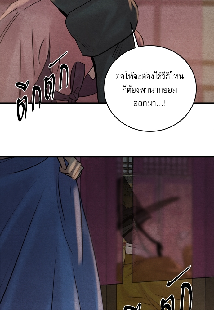 Painter of the Night 69 82